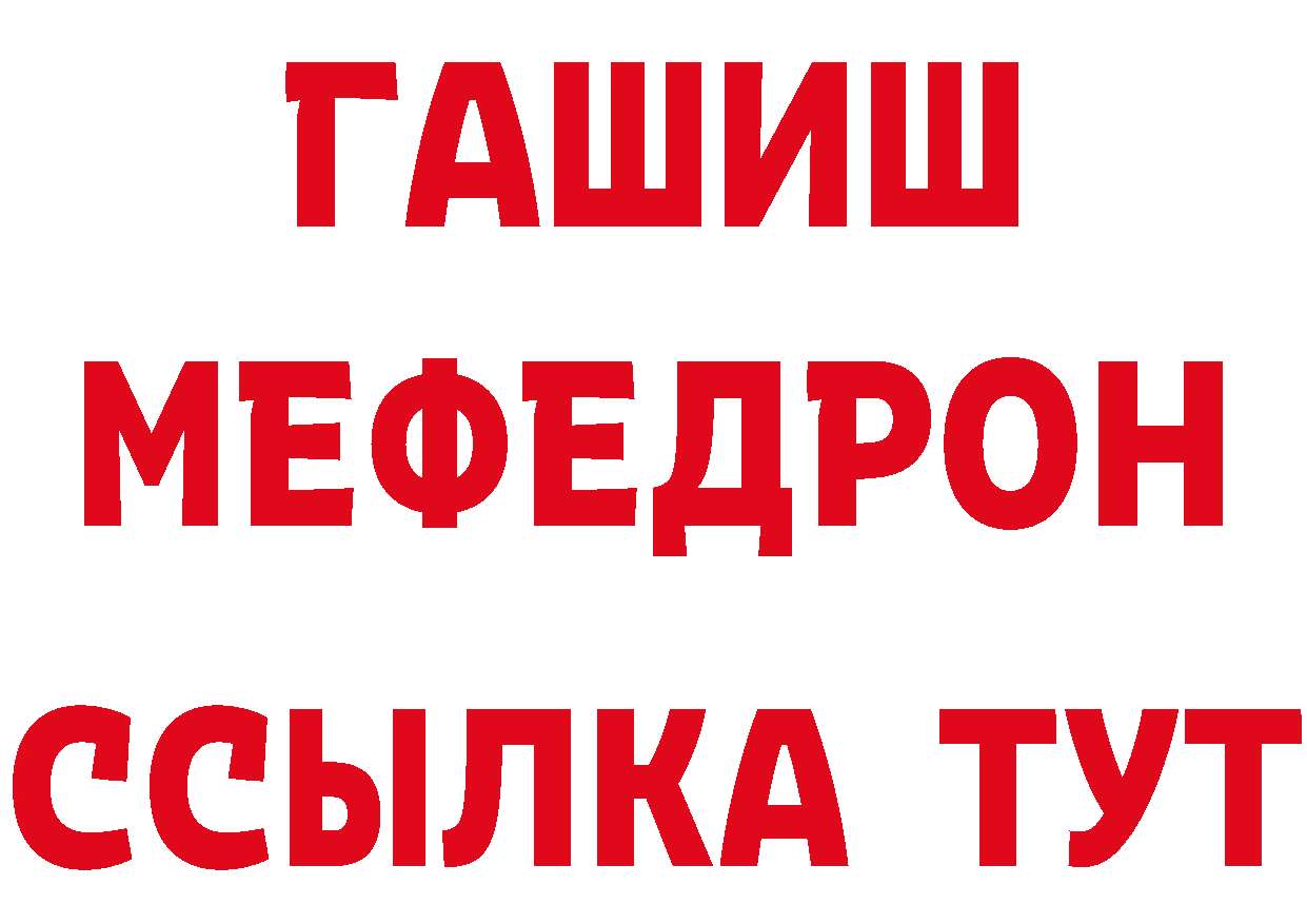 Меф мука как зайти площадка hydra Новочебоксарск